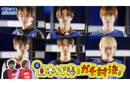 櫻井海音・高橋恭平ら、サッカー元日本代表チームと火花を散らす YouTube企画で真剣勝負【ブルーロック】