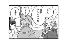 「うちで飲まない？」気になる既婚男性から突然の誘い。思わず女友達との飲み会を切り上げて…【甘い沼は地獄の味がする #２】