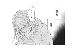 幸せになれると思っていたのに…。結婚目前だった私を襲った失恋とは？【リタイア女子の初恋リベンジ #３】