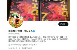 「はたらく細胞」作者、身内からの性被害・金銭被害公表 加害者側から“不利益を転嫁するような主張”受け投稿「誤解や不測の事態を避ける目的で」