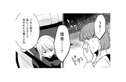夫が借金をしている!? 友人が撮影した“決定的証拠”に妻は言葉を失い…【【復讐決行】3000万強奪旦那と浮気相手を地獄に叩き落してやりました #４】
