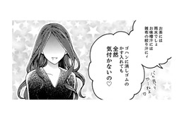 お茶には雨水、お味噌汁には雑巾の絞り汁…!? 義母のヤバすぎる嫌がらせに嫁絶句【サバサバ嫁とモテ系姑 #８】
