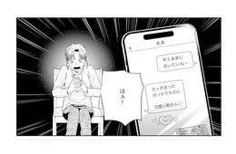 「早く会いたい」不倫相手との親密なやり取りに妻は怒りを募らせる【サレ妻～パパの不倫相手は×××の先生～ #18】
