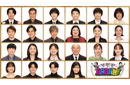 相葉雅紀、32回目のババ抜き挑戦 “現最弱王”木村拓哉・坂本花織・おヨネ（モナキ）ら挑戦者22人解禁【BABA抜き最弱王決定戦2026夏】