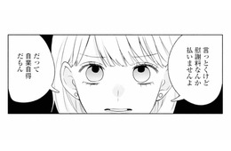 「浮気じゃなくて本気 慰謝料なんて払いません！」強気な不倫相手に妻は…【サレ妻～パパの不倫相手は×××の先生～ #20】