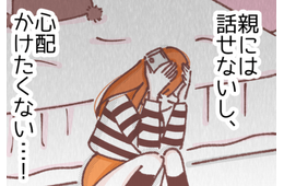 「親には話せない…」避妊に失敗したかもしれない女子高生の悩み…→不安のなかで見つけた希望とは