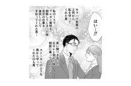 私の理想を全て叶える優しい彼。プロポーズ後に知った「バツイチ」の事実【夫の不倫ハメ撮り動画を見つけたのは幼い息子でした #３】