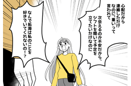 心配性な彼女「なんで好きでいてくれないの！？」→感情が溢れ出してしまったキッカケとは