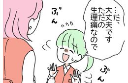 「ただの生理痛なので…」月末の繁忙期、激しい痛みを隠しながら無理をする新入社員。作り笑いを見抜いた上司の反応とは