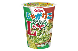 じゃがりこに新味「ジェノベーゼピザ」噛むほどバジルとチーズの風味広がる