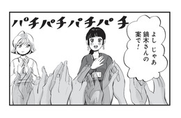 自立したかっこいい女性になりたいのに…仕事では後輩に追い抜かれるという厳しい現実【今夜すきやきじゃないけど #３】