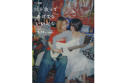 鞘師里保＆小西桜子、W主演で“GLコミックスの金字塔”実写化 付き合った後の恋の葛藤描く【付き合ってあげてもいいかな】