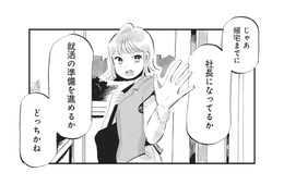 「なんでもいいから一歩進むこと！」就活から目を背ける弟へ、姉が背中を押す【今夜すきやきじゃないけど #６】