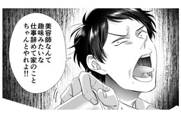 「手抜きすんなよ」帰宅早々妻にダメ出し。時短勤務の妻を見下す夫は…【推し活命な夫を捨てたい #３】