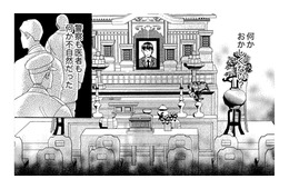 嘘でしょ…？カジノへ向かった夫が遺体に。警察も口を閉ざす「東京湾の謎」【アラフォー花魁無双 #４】