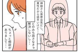 「異性だから話し辛いけど…」キャリアと将来の選択に悩む33歳女性→上司へ打ち明けたこととは