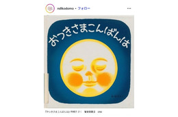 絵本作家・林明子さん死去 享年81「はじめてのおつかい」「こんとあき」など手掛ける