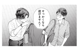 「せっかくなら遊びません？」年下男性に誘われ、向かった先はホテルで…!?【これが最後の×××かも #６】