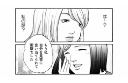 「ホント私って人から愛されちゃう！」痛すぎる勘違い女の暴走が止まらない【ワタシ以外みんなバカ #４】