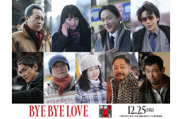 大泉洋主演「BYE BYE LOVE 探偵はBARにいる」総勢9人の新キャスト解禁 蒔田彩珠・山本耕史・音尾琢真・中村倫也ら