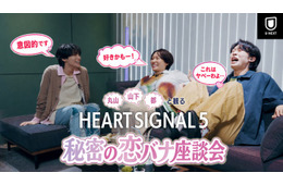 丸山礼・山下幸輝・都、韓国恋リアに興奮止まず「HEART SIGNAL5」特別番組YouTubeにて公開