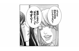 「ヤボ子に男ができるなんて絶対許せない！」見下していた同僚の報告にプライド崩壊【ワタシ以外みんなバカ #14】