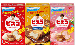 ビスコから初のリボン型クリーム限定登場 並べると“つながる”パッケージデザインにも注目