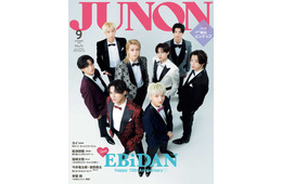 EBiDAN・代表メンバー8人「JUNON」表紙＆裏表紙登場 超特急タカシ・SUPER★DRAGON古川毅らがEBiDAN15周年を振り返る
