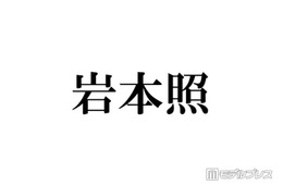 Snow Man岩本照、足の負傷でパフォーマンス制限「Mステ」「音楽の日2026」出演予定