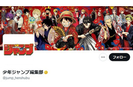 「週刊少年ジャンプ」各地での品切れを謝罪 転売目的の過度な買い占めに注意喚起
