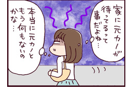 「本当になにもないの？」家に元カノを住まわせているカレに不信感。モヤモヤを相談した相手は…【なぜ彼女は離婚したのか？ #７】
