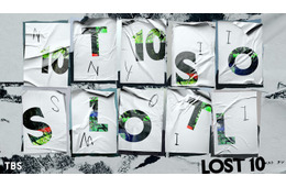 TBS10月期金曜ドラマ「LOST10」発表 奥寺佐渡子×塚原あゆ子×新井順子「Nのために」「最愛」制作陣が贈る完全オリジナルヒューマンサスペンス