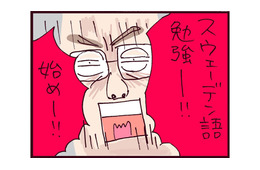 娘が中学を卒業したら海外へ嫁入りさせようと企む異常な父。母の反応は…【なぜ彼女は離婚したのか？ #９】