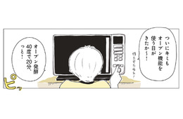 週末は自宅でパン作り。オーブンから広がる焼きたてパンの香りに癒やされる【パンを焼けない私たち #８】