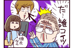 「うちの娘は渡さん！」と言わんばかりの父が取った“まさかの行動”が…ツッコミどころ満載すぎる【なぜ彼女は離婚したのか？ #14】