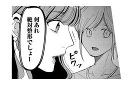 「絶対整形でしょ！」見返すために参加した同窓会で浴びせられた心ない一言【裏アカ沼 #１】