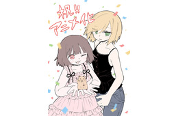 マンガ「みいちゃんと山田さん」2027年アニメ化決定 スペシャルPV解禁【原作者コメント】