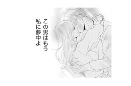 ざまぁ前妻！「あんたが邪魔しようと負けない」私に夢中な夫を見て、優越感に浸る【29歳の不・純愛 #６】