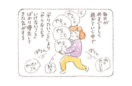 仕事に家事、子育て…。毎日に追われる40代女性が思い出した「やりたいこと」【深夜３時のくろねこ喫茶２ #３】