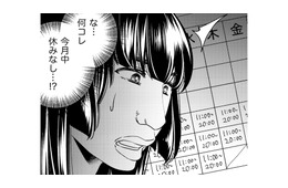 「今月は休みなしね」店長の権限でやりたい放題！恐怖の新人いじめが始まる【醜い私があなたになるまで #７】
