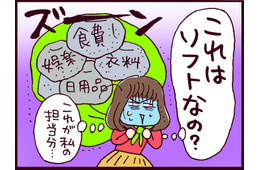 意味不明すぎる…イケメンエリート夫から結婚直後に言われた「ある提案」とは【なぜ彼女は離婚したのか？ #21】【なぜ彼女は離婚したのか？ #21】