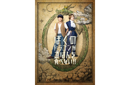 B＆ZAI稲葉通陽＆今野大輝、W主演務める舞台決定 劇団かもめんたる・岩崎う大によるファンタジーコメディ