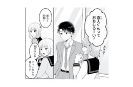 彼氏と距離が近い友達。気になるけど…信じて大丈夫だよね？【正しい不倫 #４】