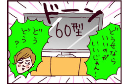 マジでムリ！家計が苦しいのに…夫の金銭感覚がヤバすぎる【なぜ彼女は離婚したのか？ #25】