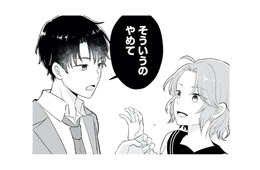 「そういうのやめて」友達のスキンシップを拒む彼氏。しかしその後も…【正しい不倫 #５】