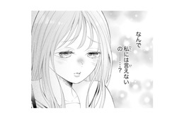 「族潰し」ってどういう意味…？何も話してくれない幼馴染にモヤモヤ【お嬢の愛は俺のもの #24】