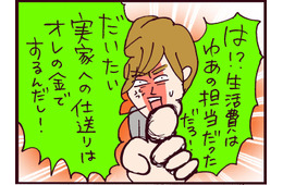 いい加減にしろよ？化けの皮がはがれた夫はツッコミどころが満載すぎて【なぜ彼女は離婚したのか？ #30】