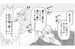 「ねぇ俺の朝飯は？」子育ての邪魔しかしない手がかかる夫に妻のイライラが爆発！【不倫現場録画中 #２】