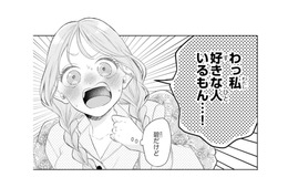 「私、好きな人いるもん…！」父との会話を幼馴染に聞かれてしまい…!?【お嬢の愛は俺のもの #28】