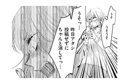 「何これ…!?」朝からスマホの通知が止まらない！誤投稿画像が拡散され大炎上【醜い私があなたになるまで #19】